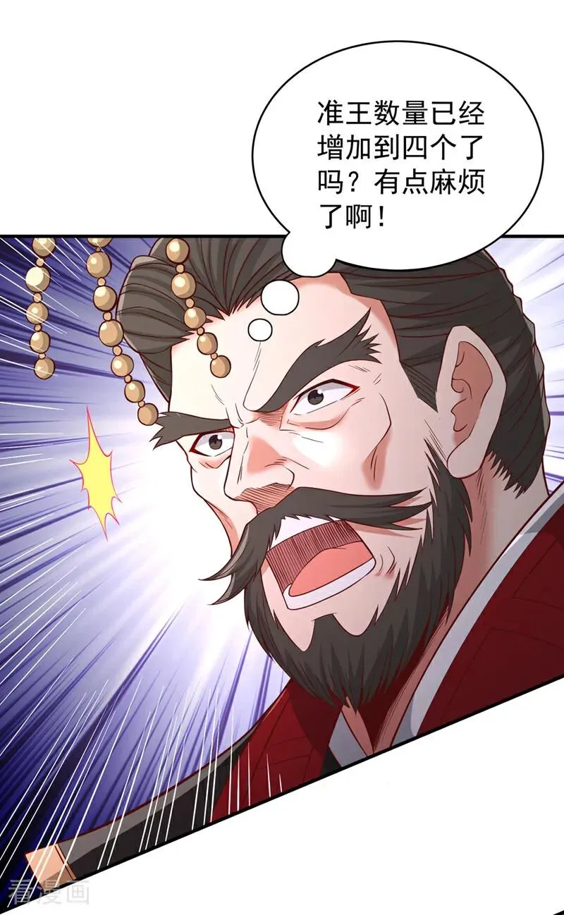 我被困在同一天十万年境界等级漫画,第511话 还要继续战斗吗？2图
