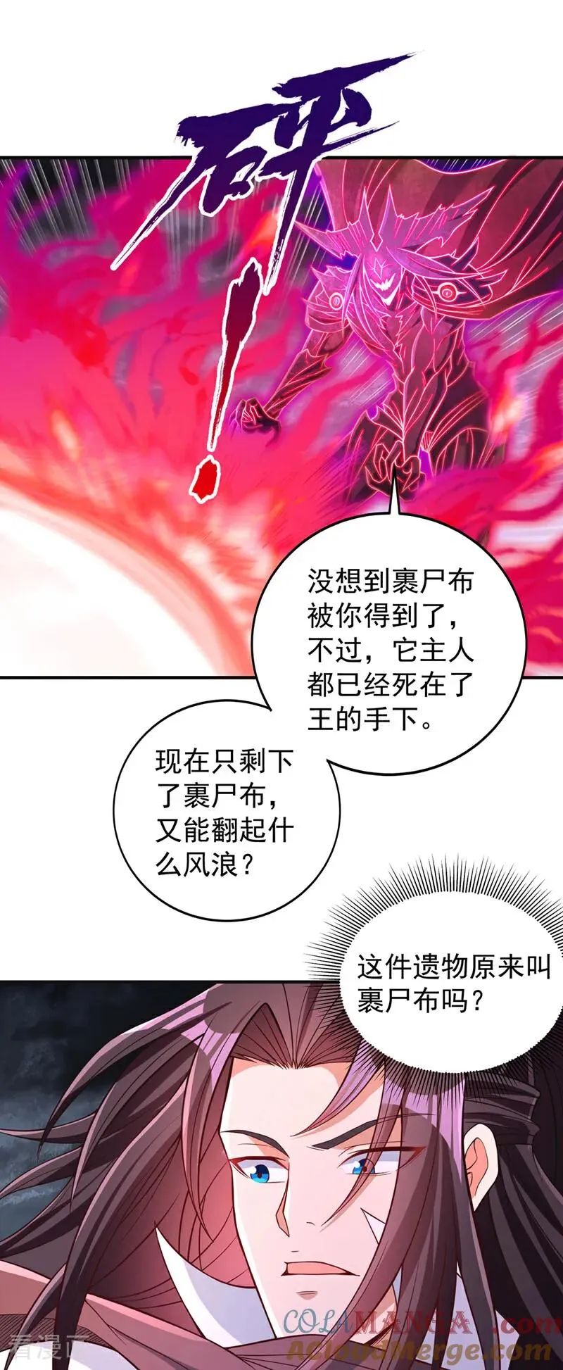 我被困在同一天十万年境界等级漫画,第511话 还要继续战斗吗？1图