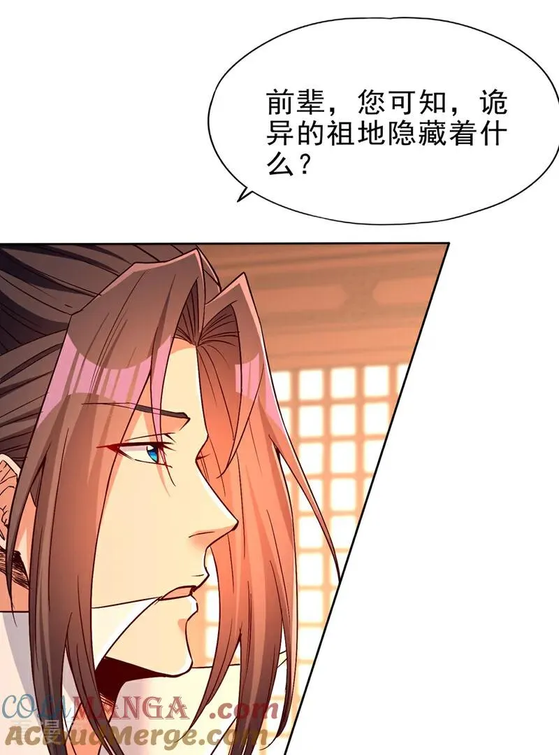 我被困在同一天十万年第01集在线漫画,第516话 有人想投降？1图