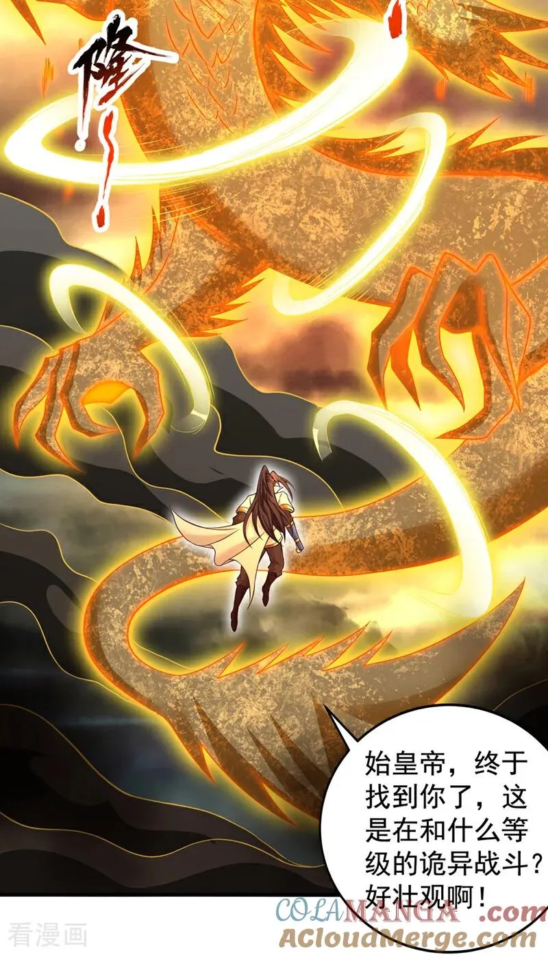 我被困在同一天十万年境界等级漫画,第511话 还要继续战斗吗？1图