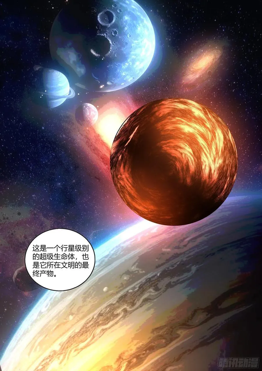 末世凡人左天辰小说txt全集下载漫画,第592话2图