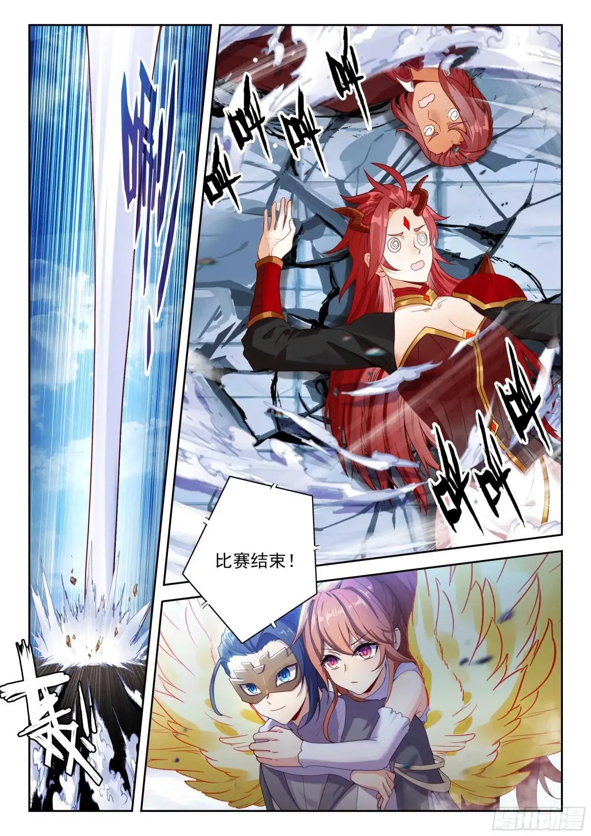 斗罗大陆 5 重生唐三漫画,207 对战龙之花（下）2图