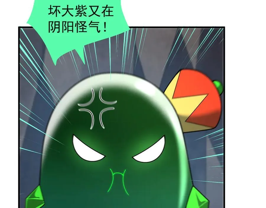 神宠进化动漫在线观看全集漫画,357 可恶没抢到2图