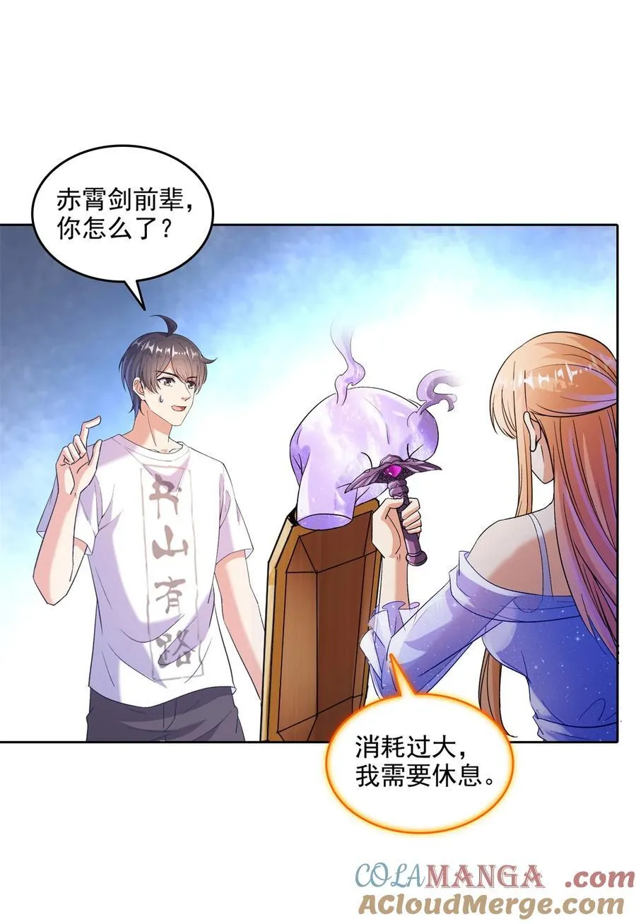修真聊天群漫画,685 未知变异邪妄1图