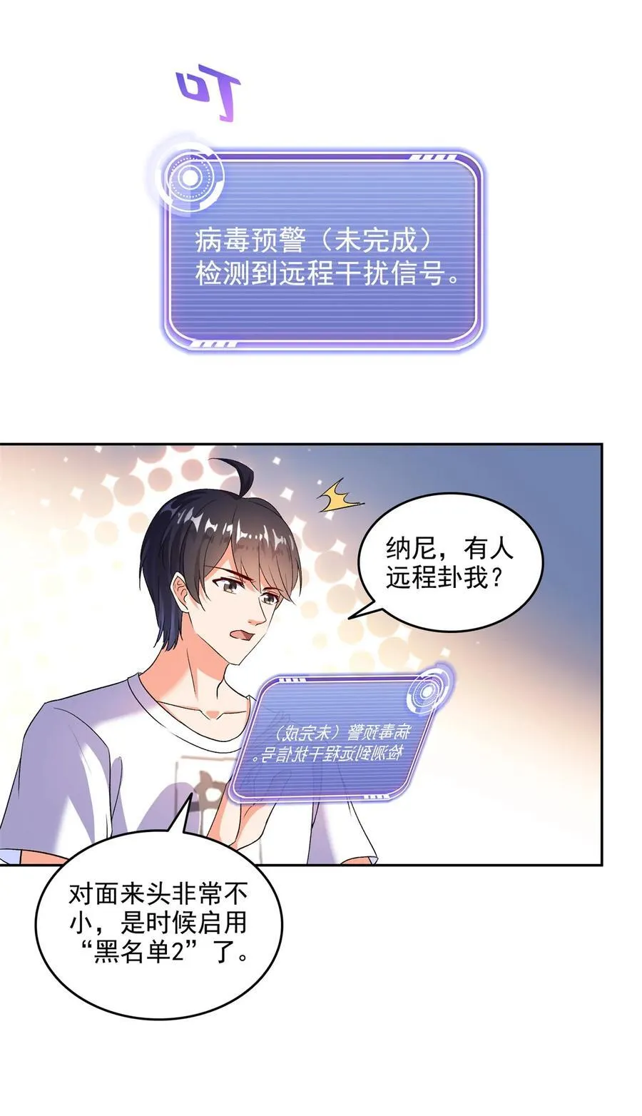 修真聊天群txt下载漫画,675 天道遗蜕球2图