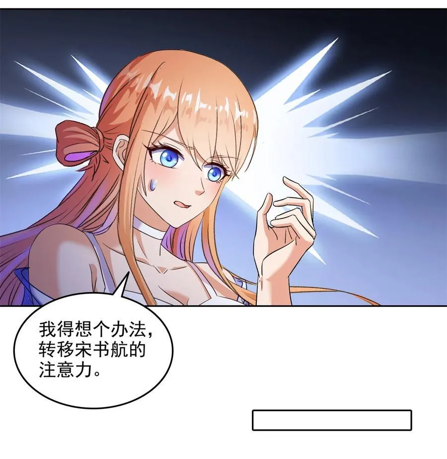 修真聊天群漫画,685 未知变异邪妄2图