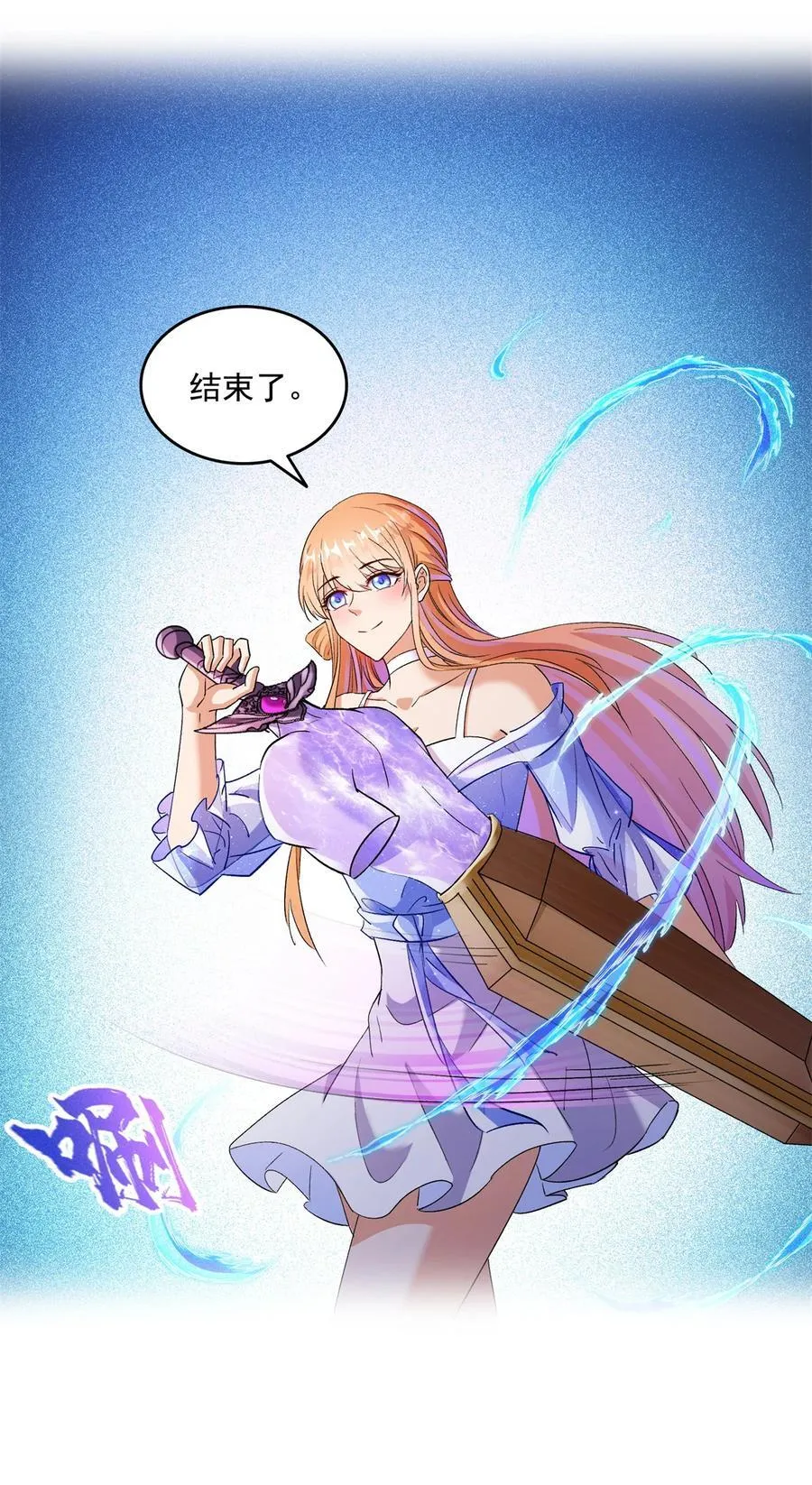 修真聊天群漫画,685 未知变异邪妄2图