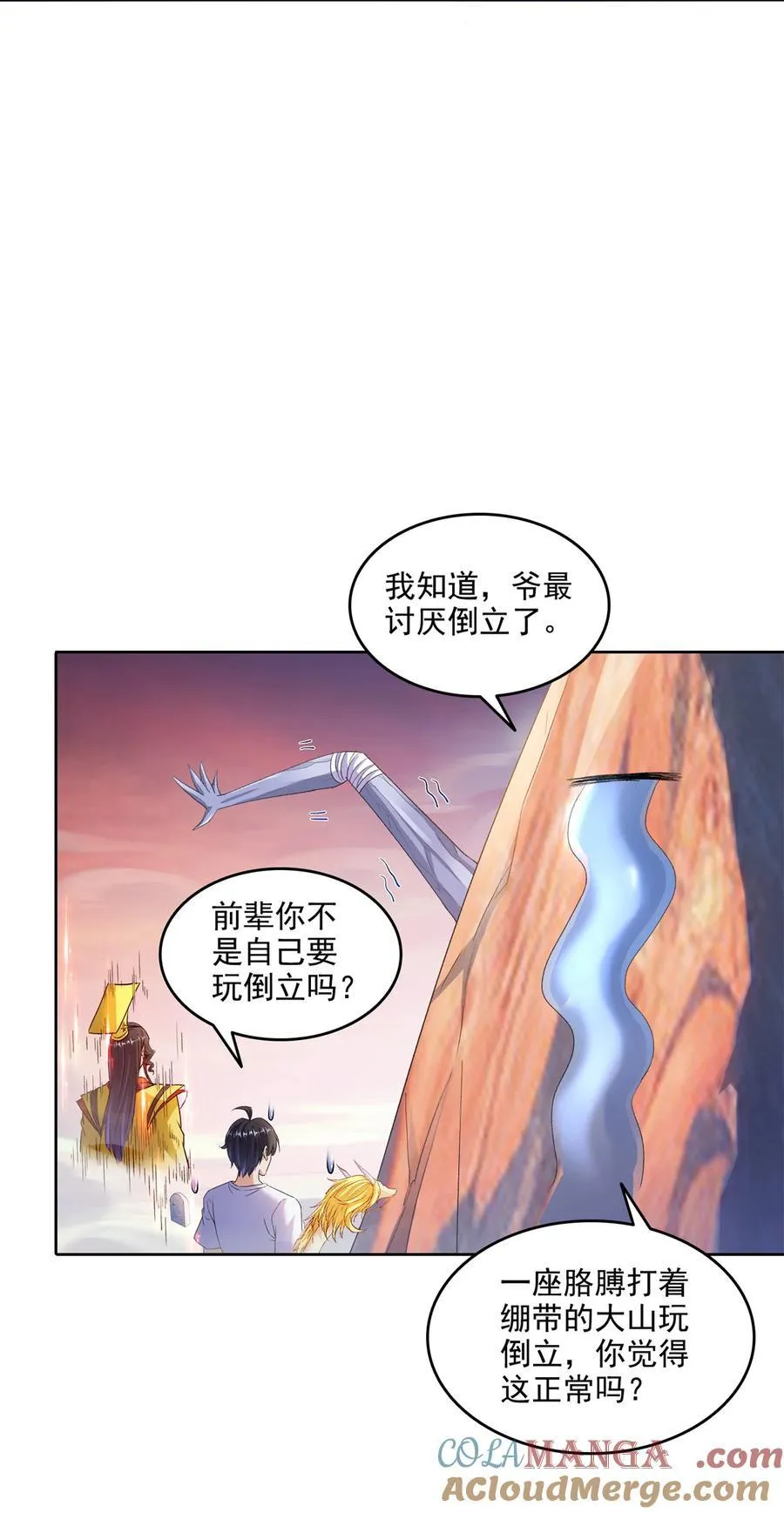 修真聊天群有声漫画,679 果然，天道还有后手1图