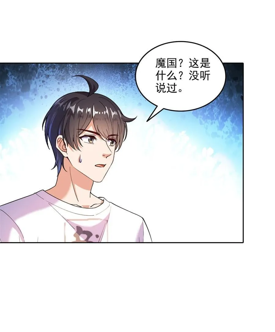修真聊天群漫画,685 未知变异邪妄2图