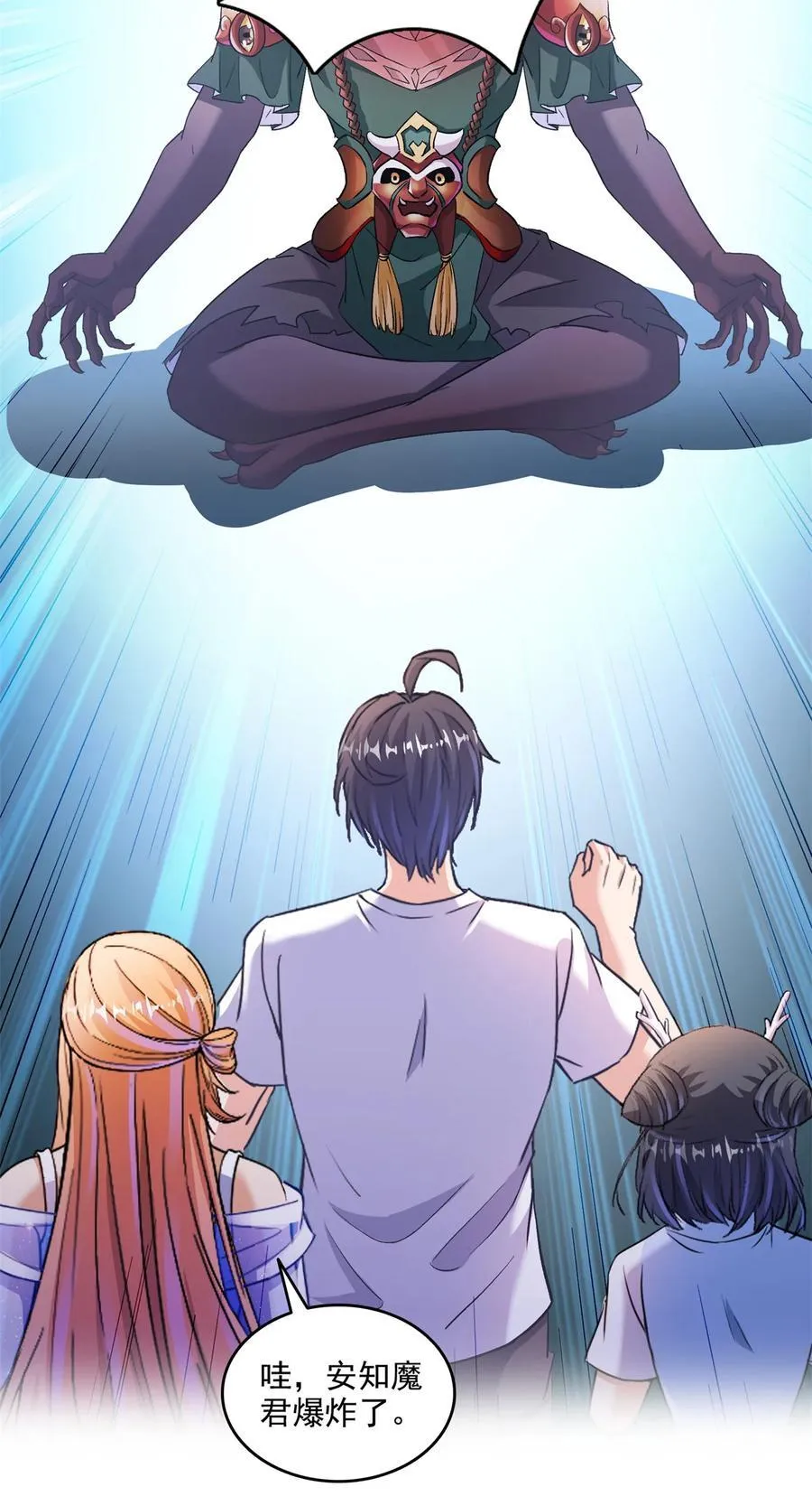 修真聊天群漫画,685 未知变异邪妄2图