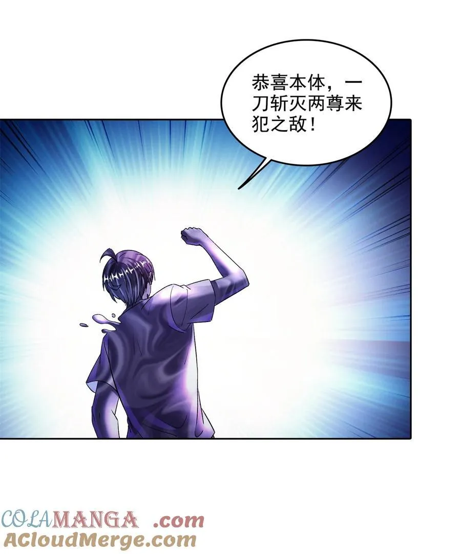 修真聊天群免费阅读笔趣阁漫画,677 鲲王前辈，别来无恙啊1图