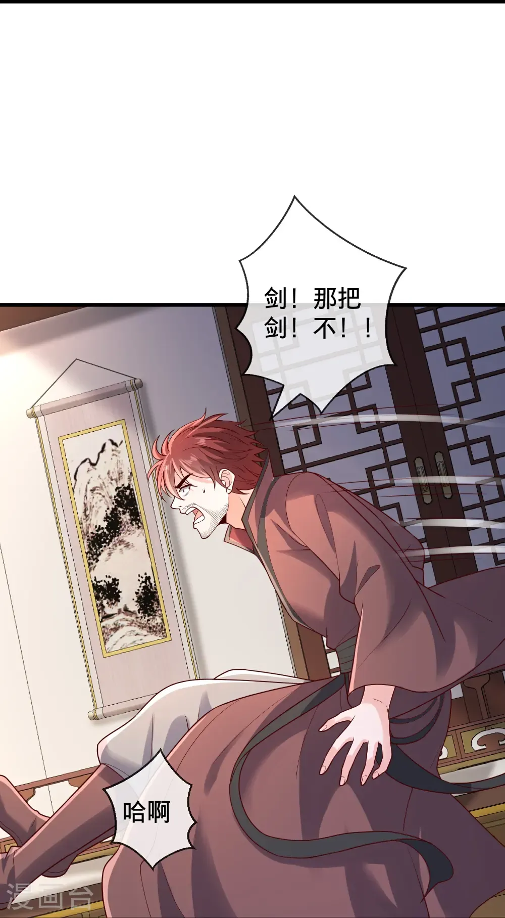 我是大仙尊动漫全集免费星辰影院儒米漫画,第797话2图