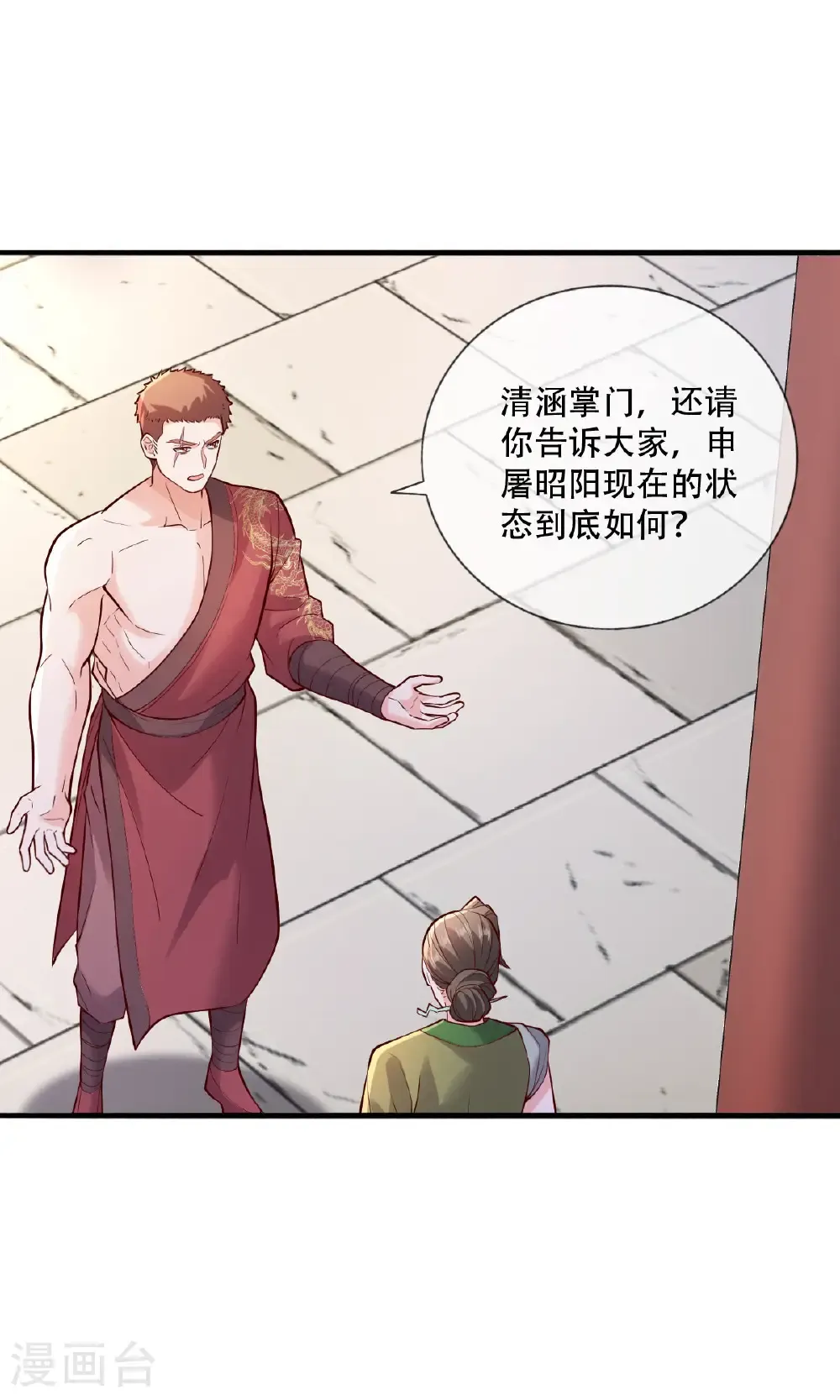 我是大仙尊动漫全集免费星辰影院儒米漫画,第791话2图