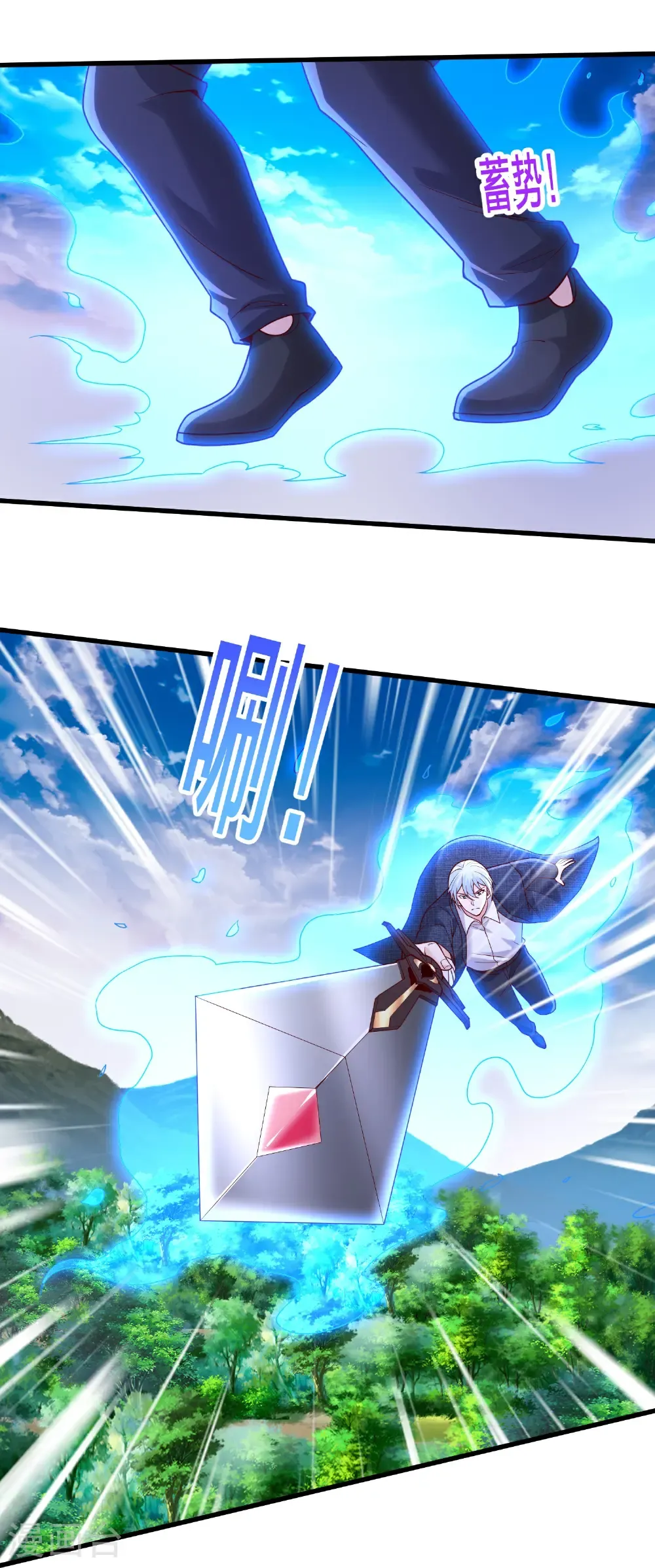 我是大仙尊动漫全集免费星辰影院儒米漫画,第790话2图