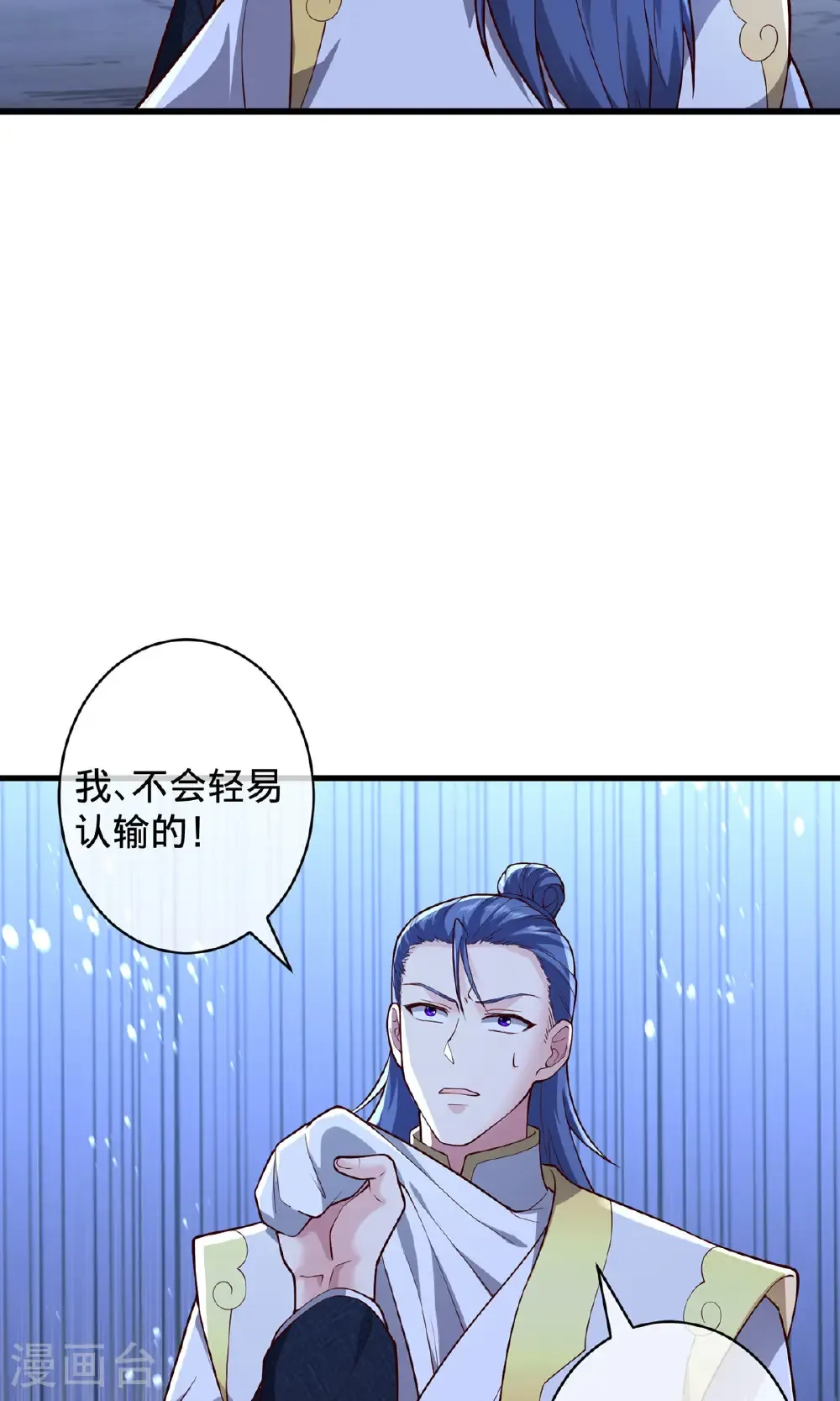 我是大仙尊动漫全集免费星辰影院儒米漫画,第710话1图