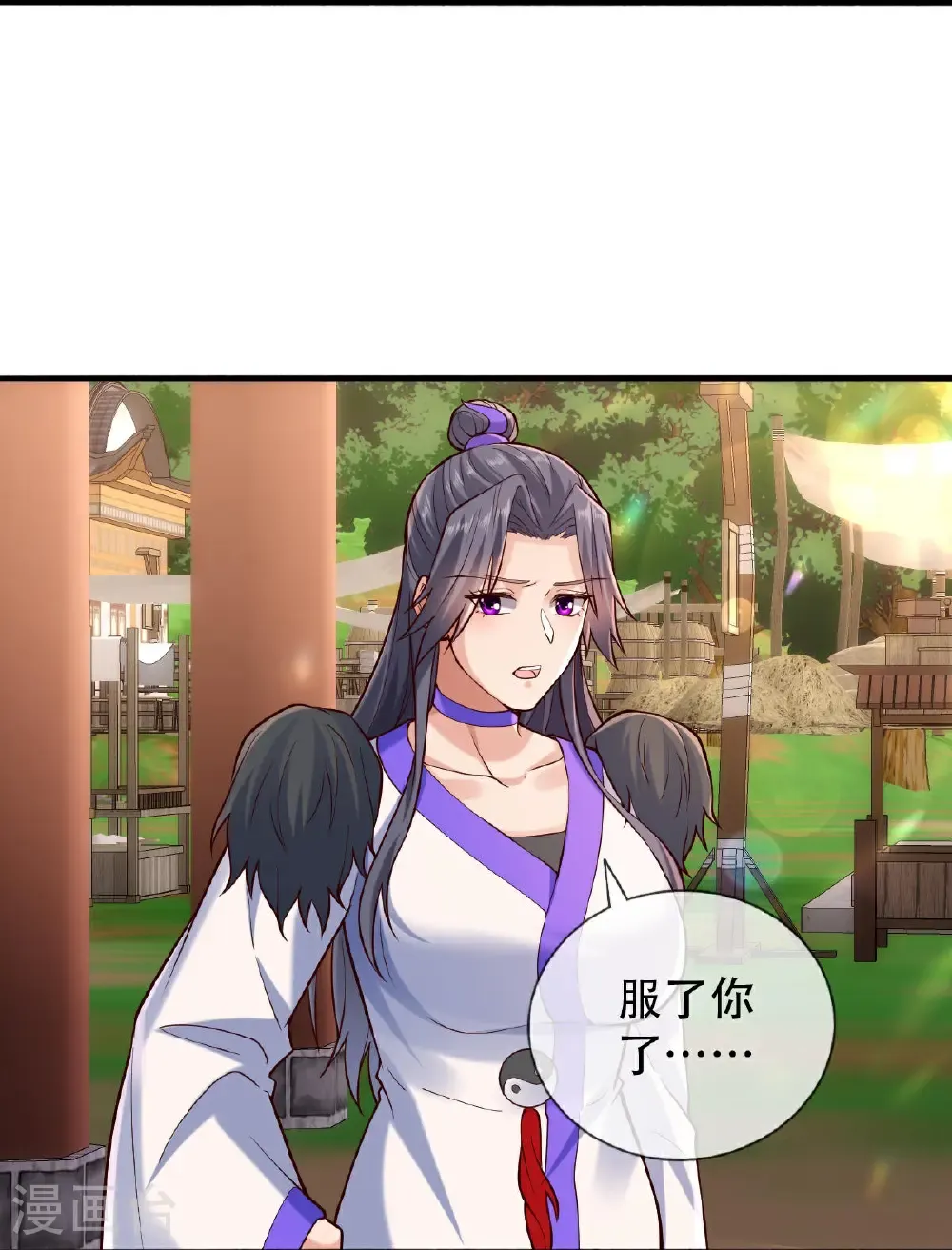 我是大仙尊动漫全集免费星辰影院儒米漫画,第795话2图
