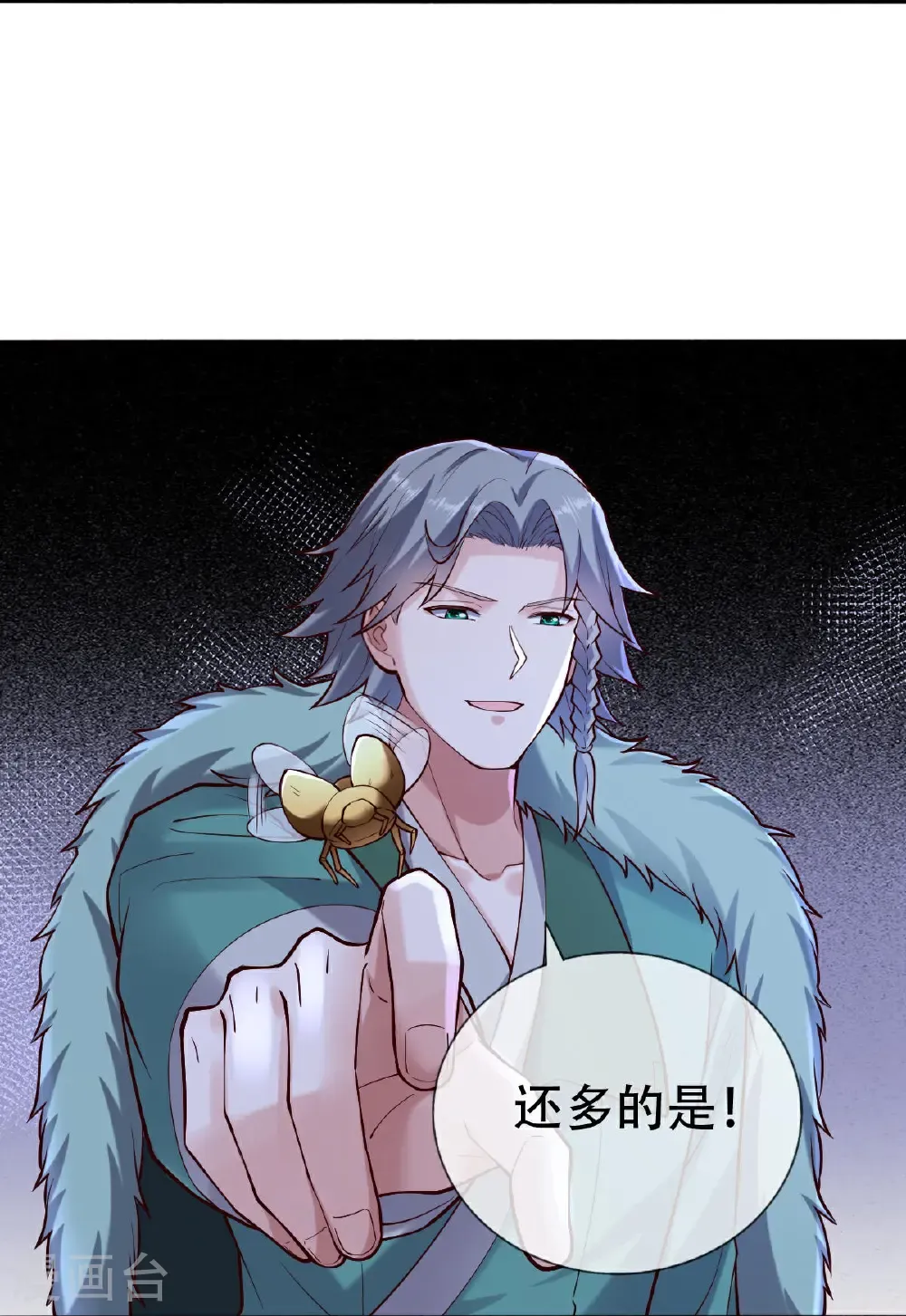我是大仙尊动漫全集免费星辰影院儒米漫画,第796话1图