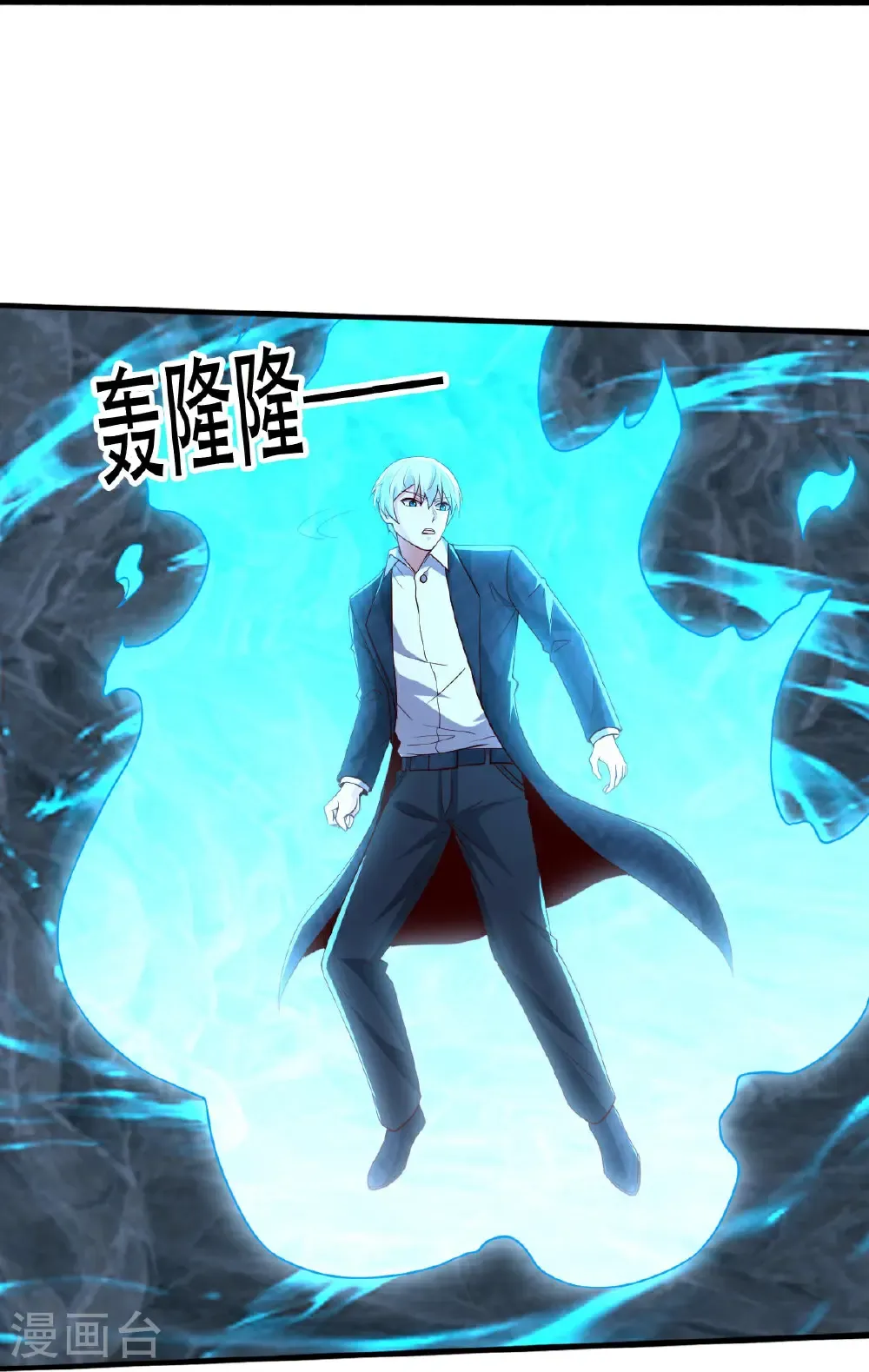 我是大仙尊动漫全集免费星辰影院儒米漫画,第746话2图
