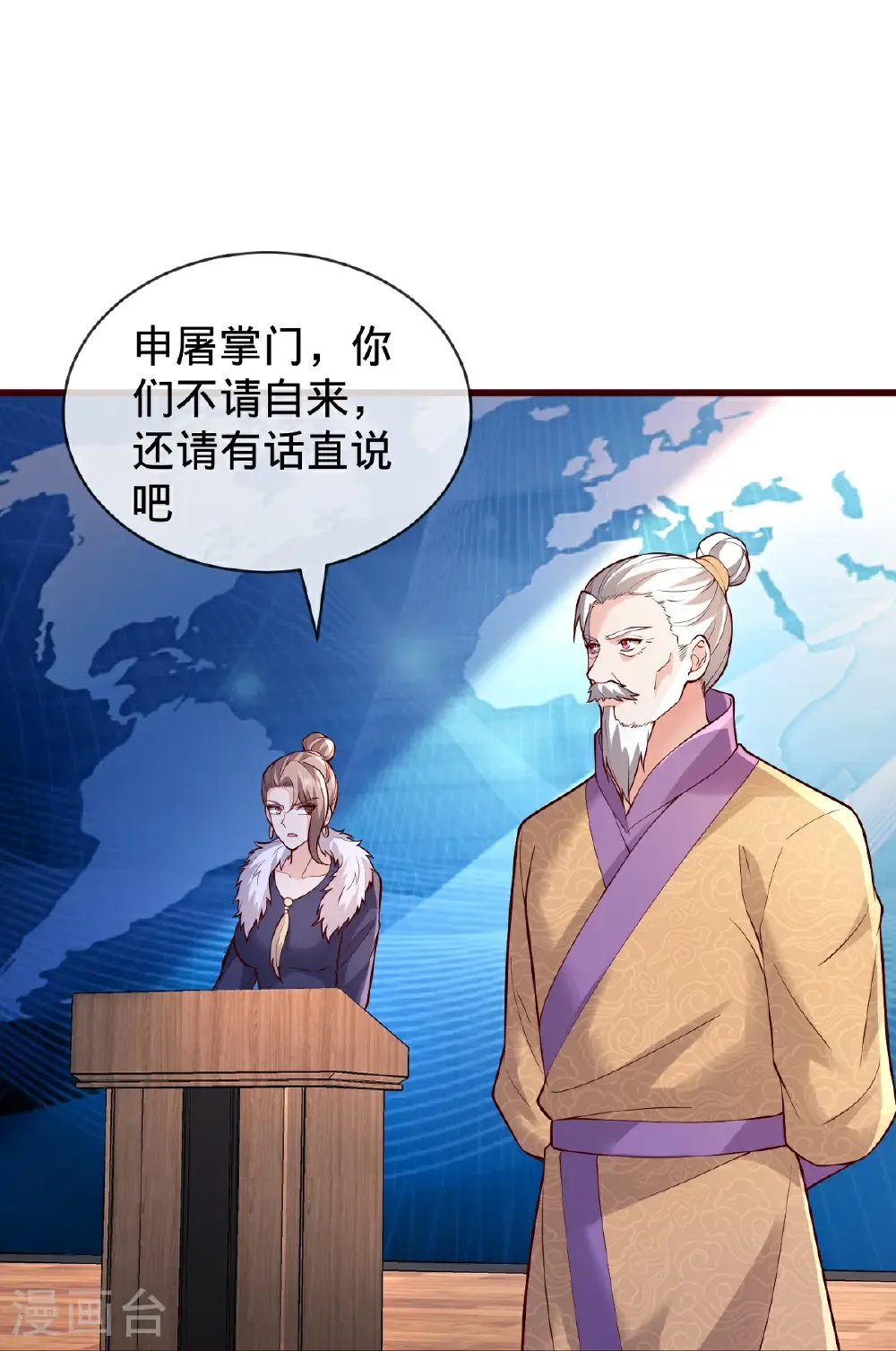 我是大仙尊动漫全集免费星辰影院儒米漫画,第783话1图
