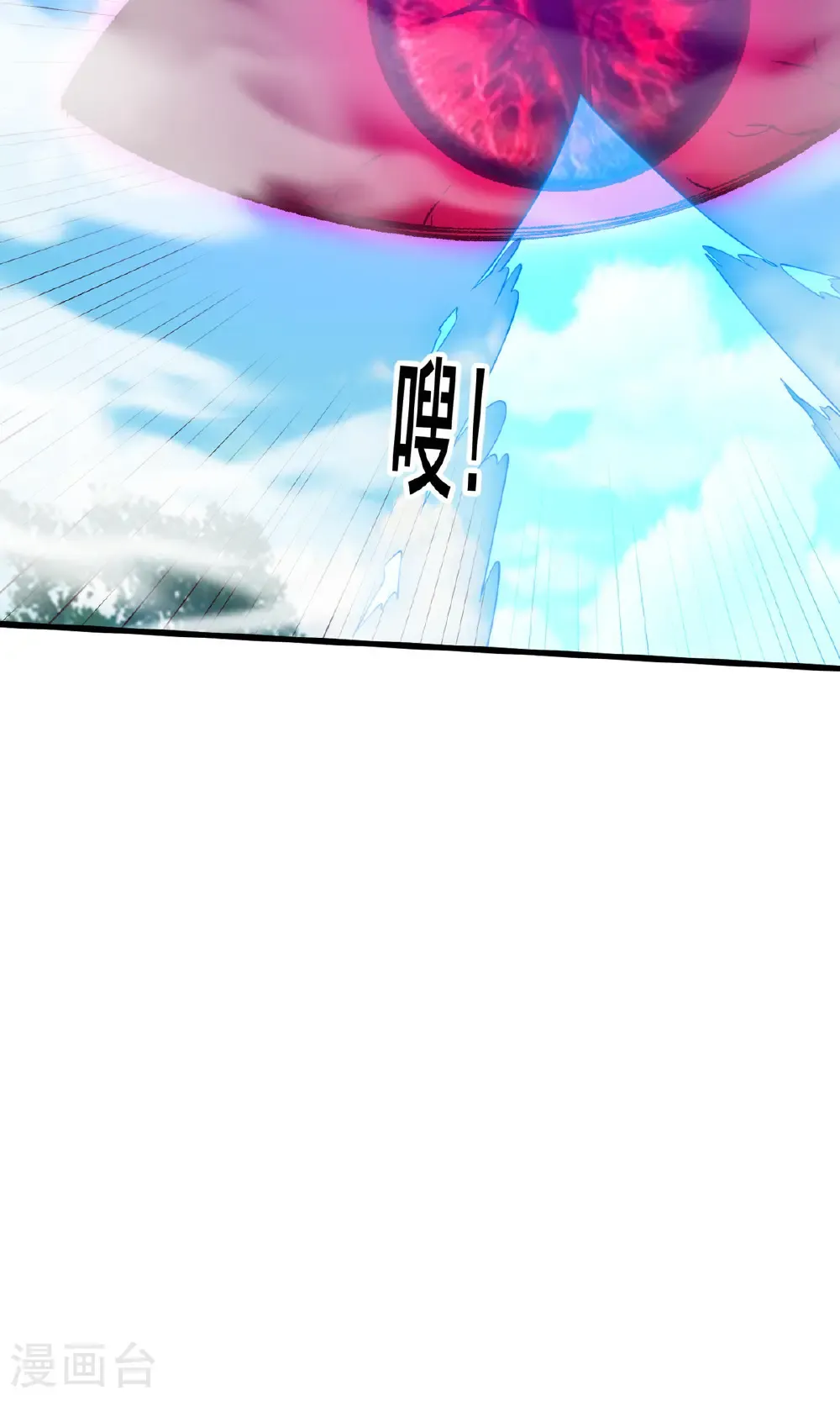 我是大仙尊动漫全集免费星辰影院儒米漫画,第723话2图