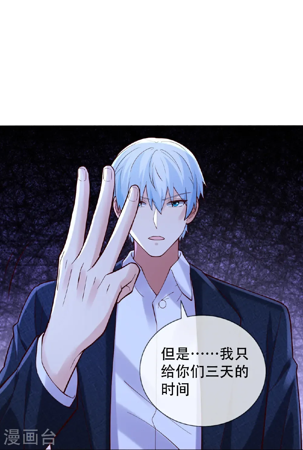 我是大仙尊动漫全集免费星辰影院儒米漫画,第795话2图