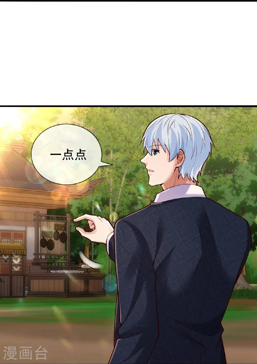 我是大仙尊动漫全集免费星辰影院儒米漫画,第795话1图