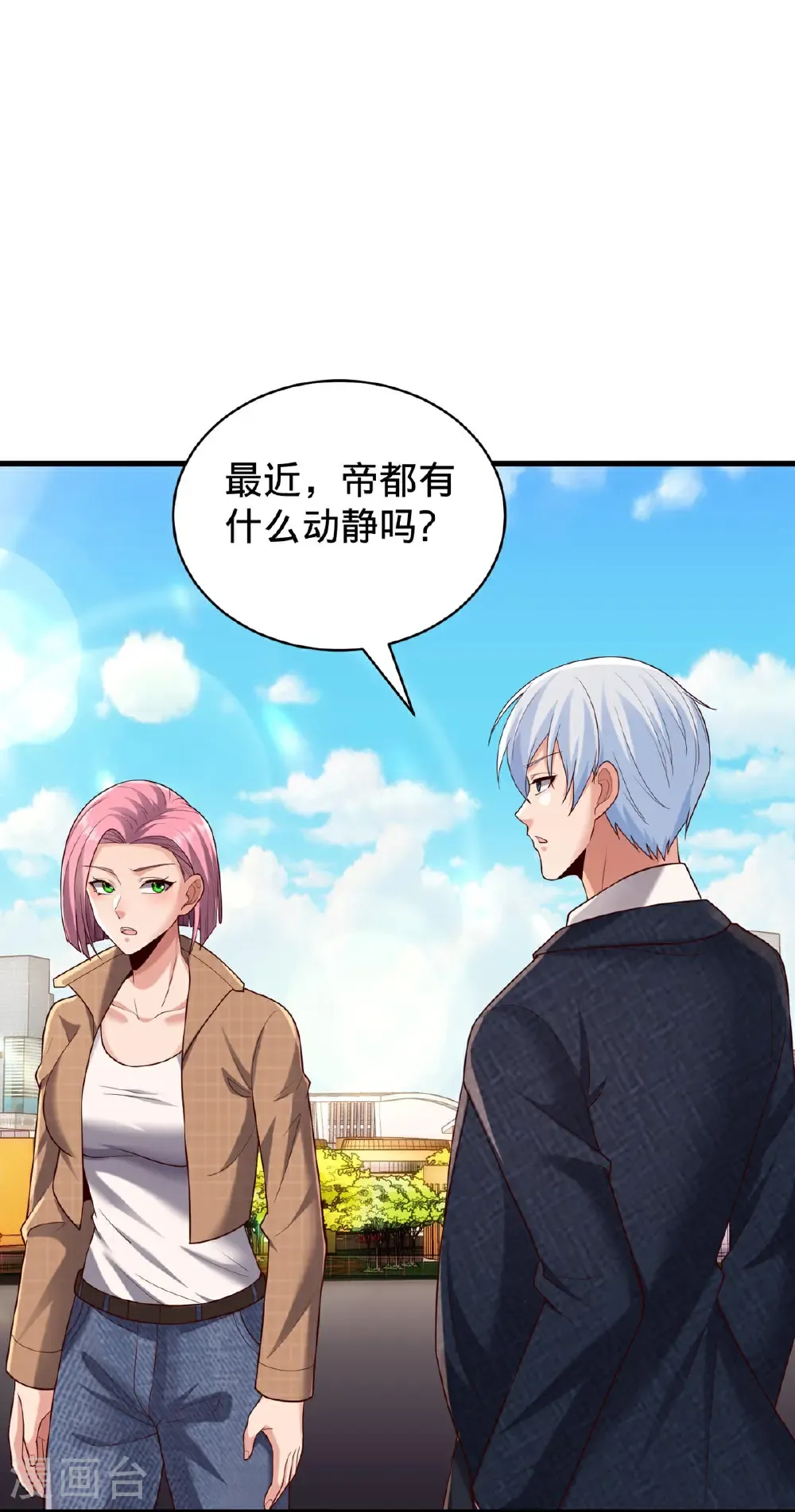 我是大仙尊动漫全集免费星辰影院儒米漫画,第779话2图