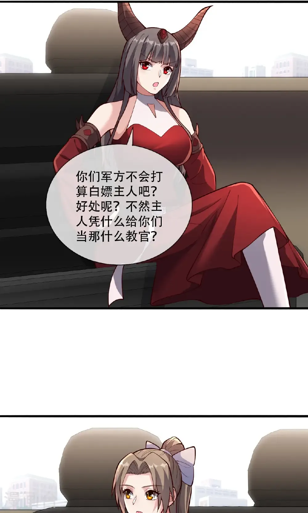 我是大仙尊动漫全集免费星辰影院儒米漫画,第753话2图
