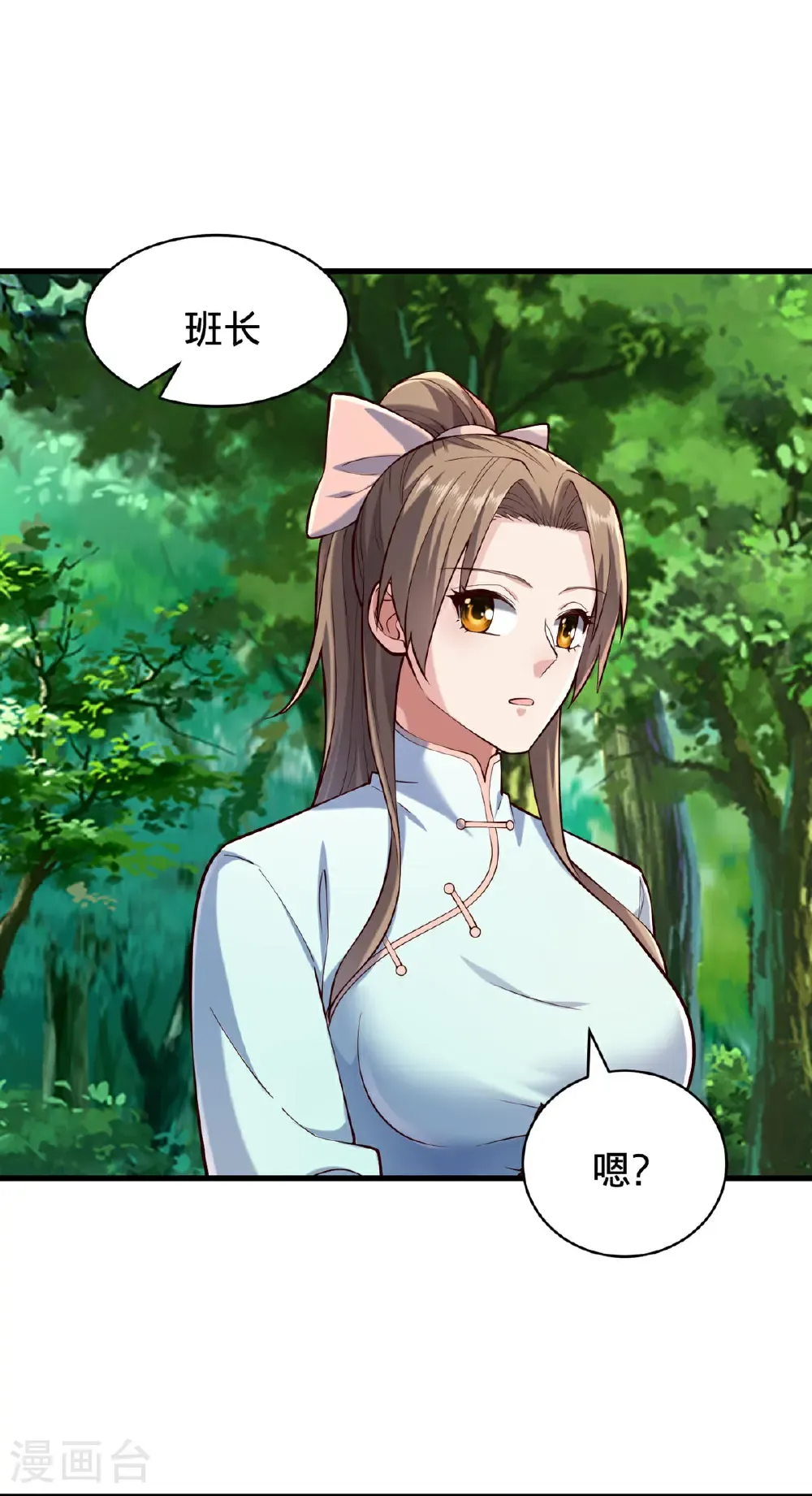 我是大仙尊动漫全集免费星辰影院儒米漫画,第759话2图