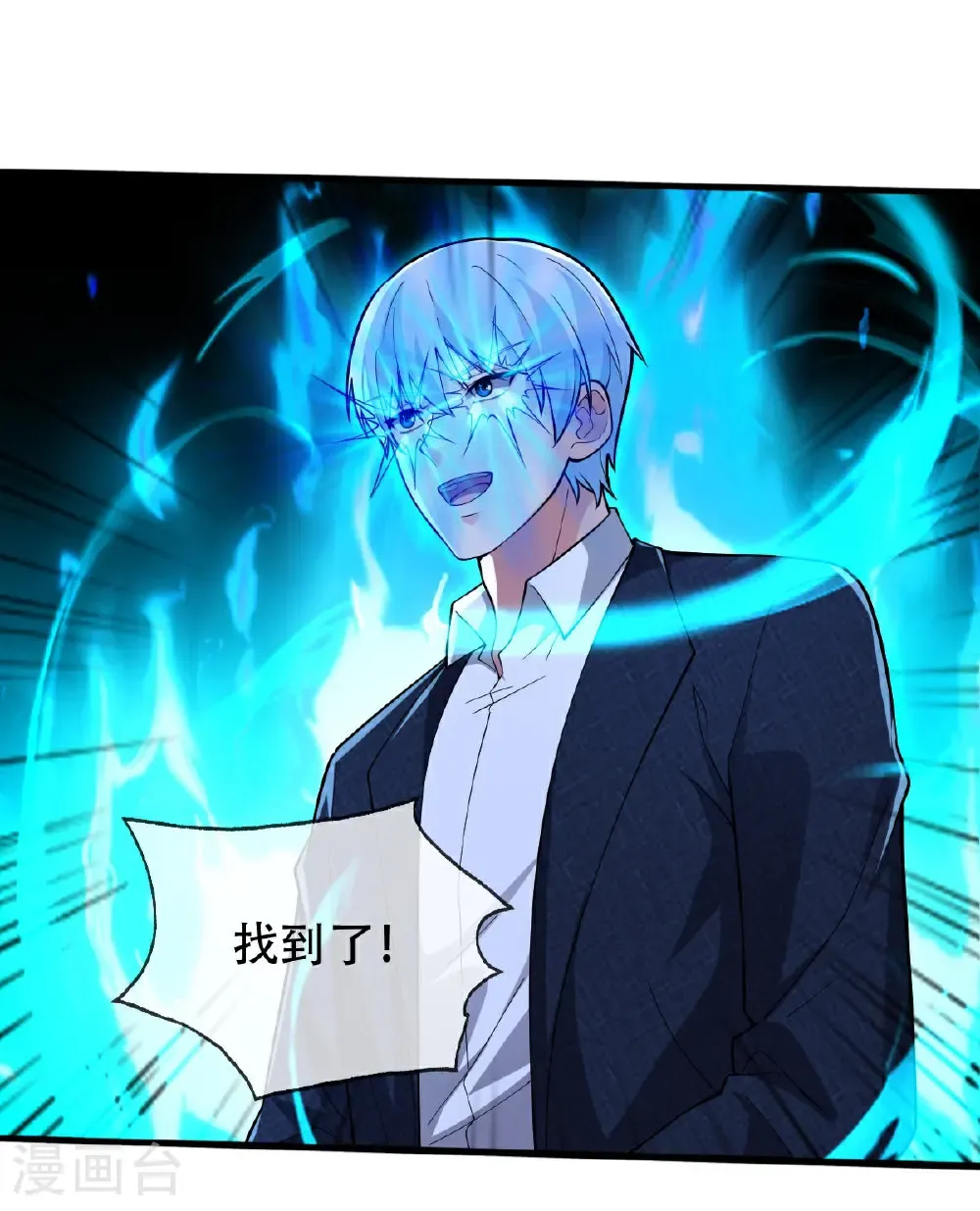 我是大仙尊动漫全集免费星辰影院儒米漫画,第731话2图