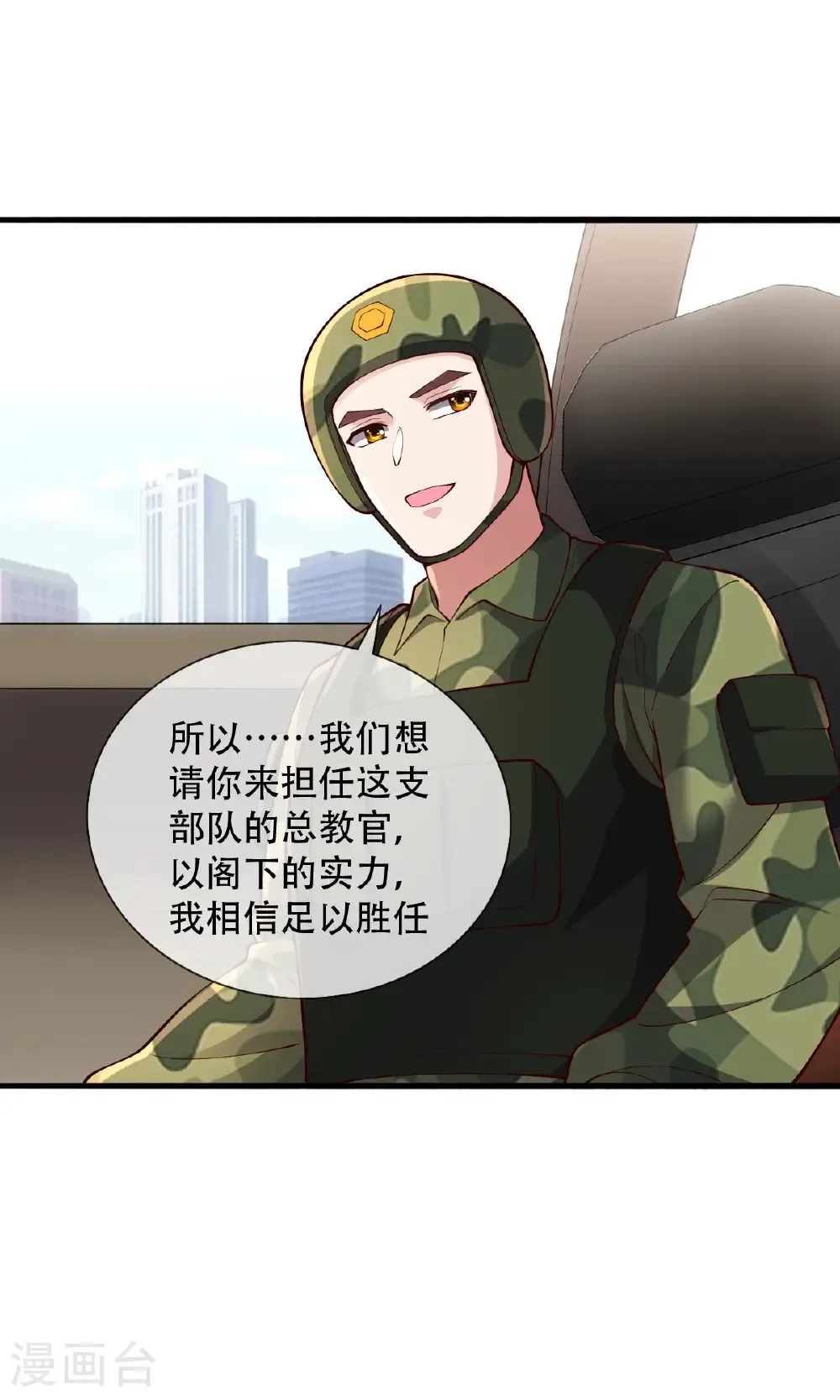 我是大仙尊动漫全集免费星辰影院儒米漫画,第753话1图