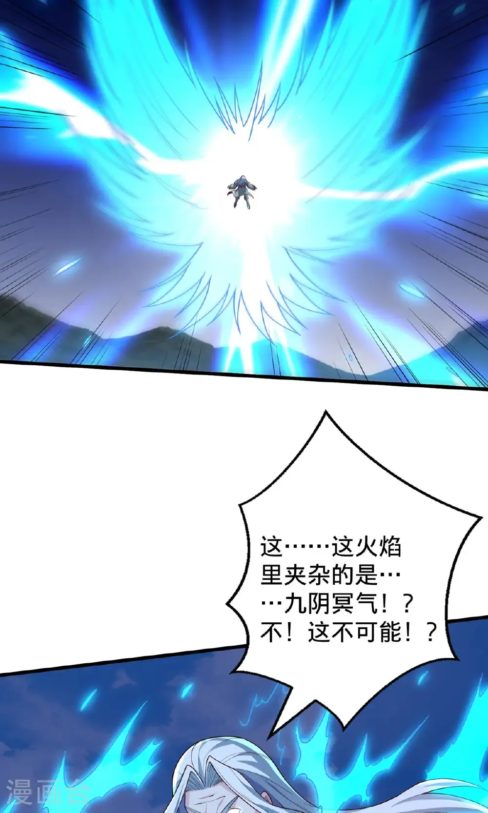 我是大仙尊动漫全集免费星辰影院儒米漫画,第751话2图