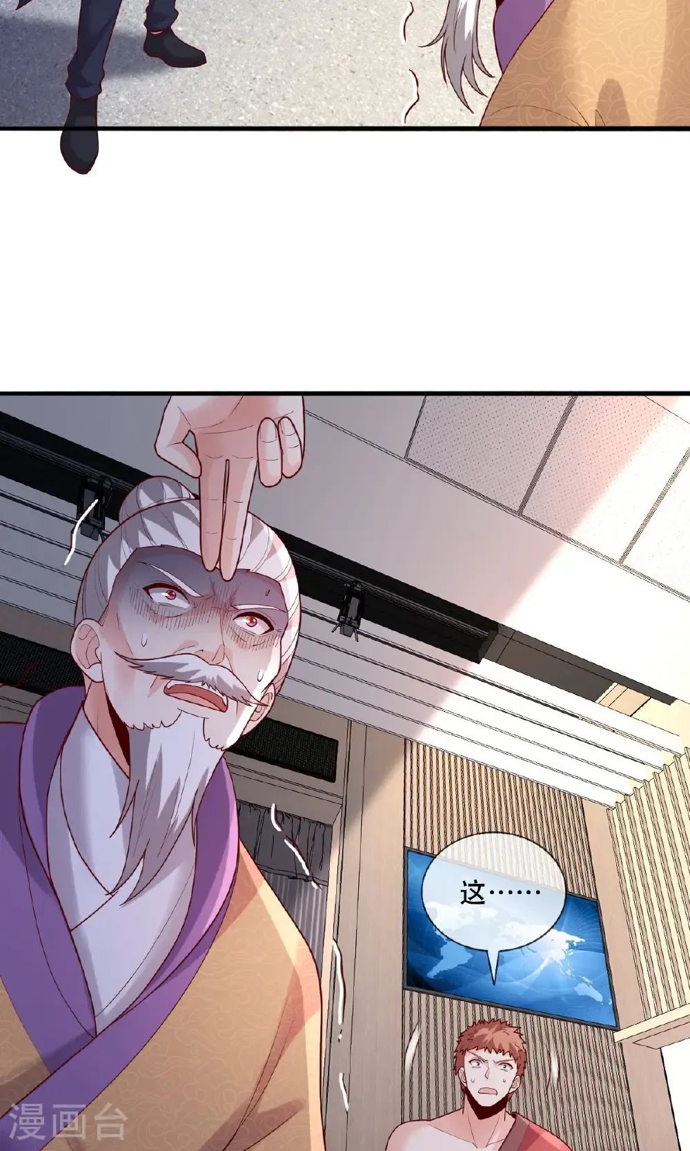 我是大仙尊动漫全集免费星辰影院儒米漫画,第784话1图