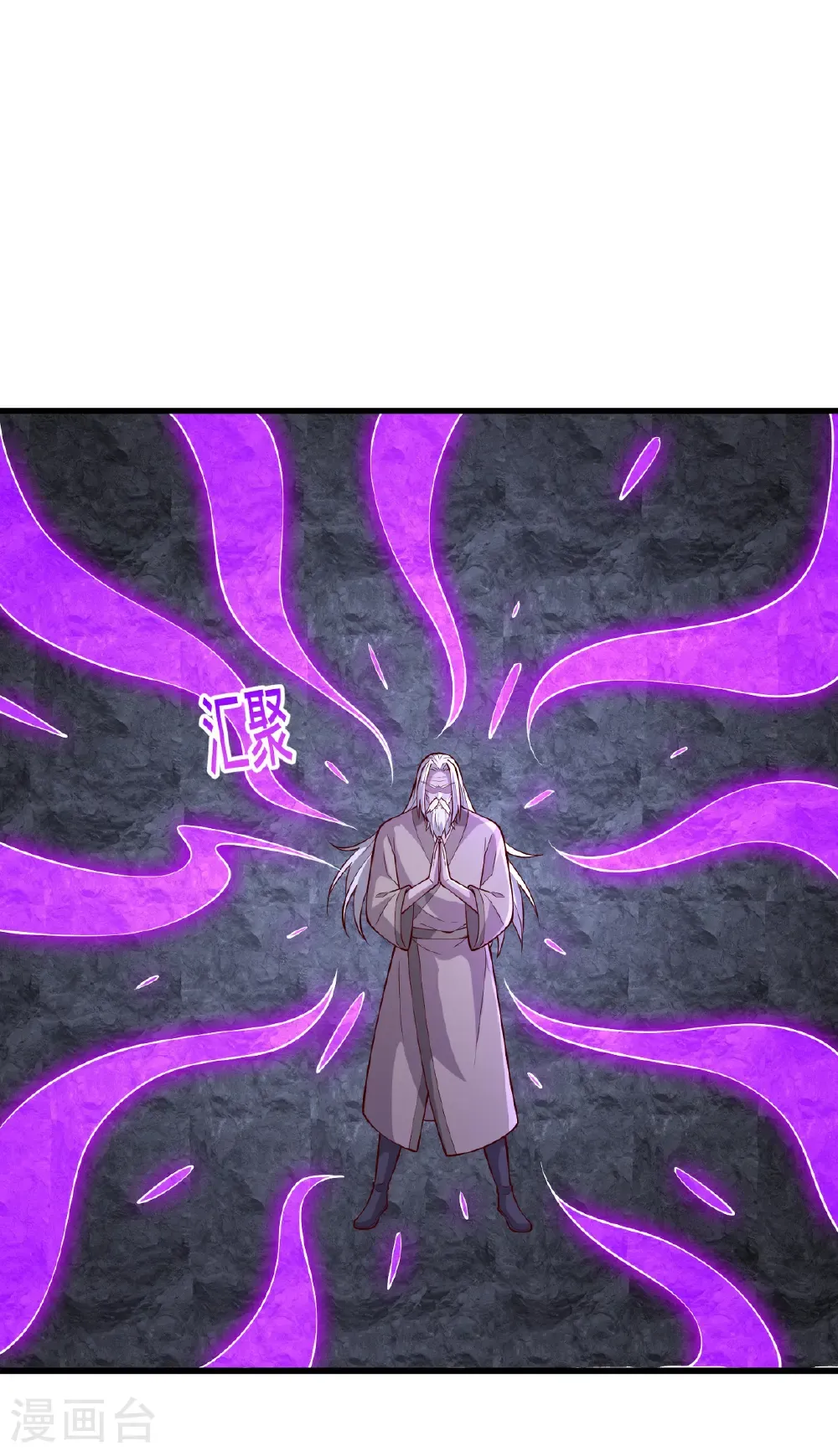 我是大仙尊漫画,第748话1图