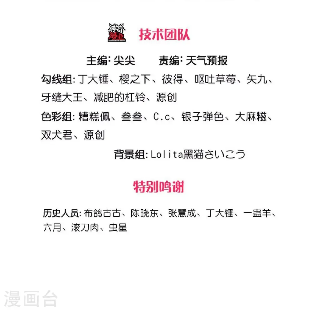 我是大仙尊动漫全集免费星辰影院儒米漫画,第746话1图