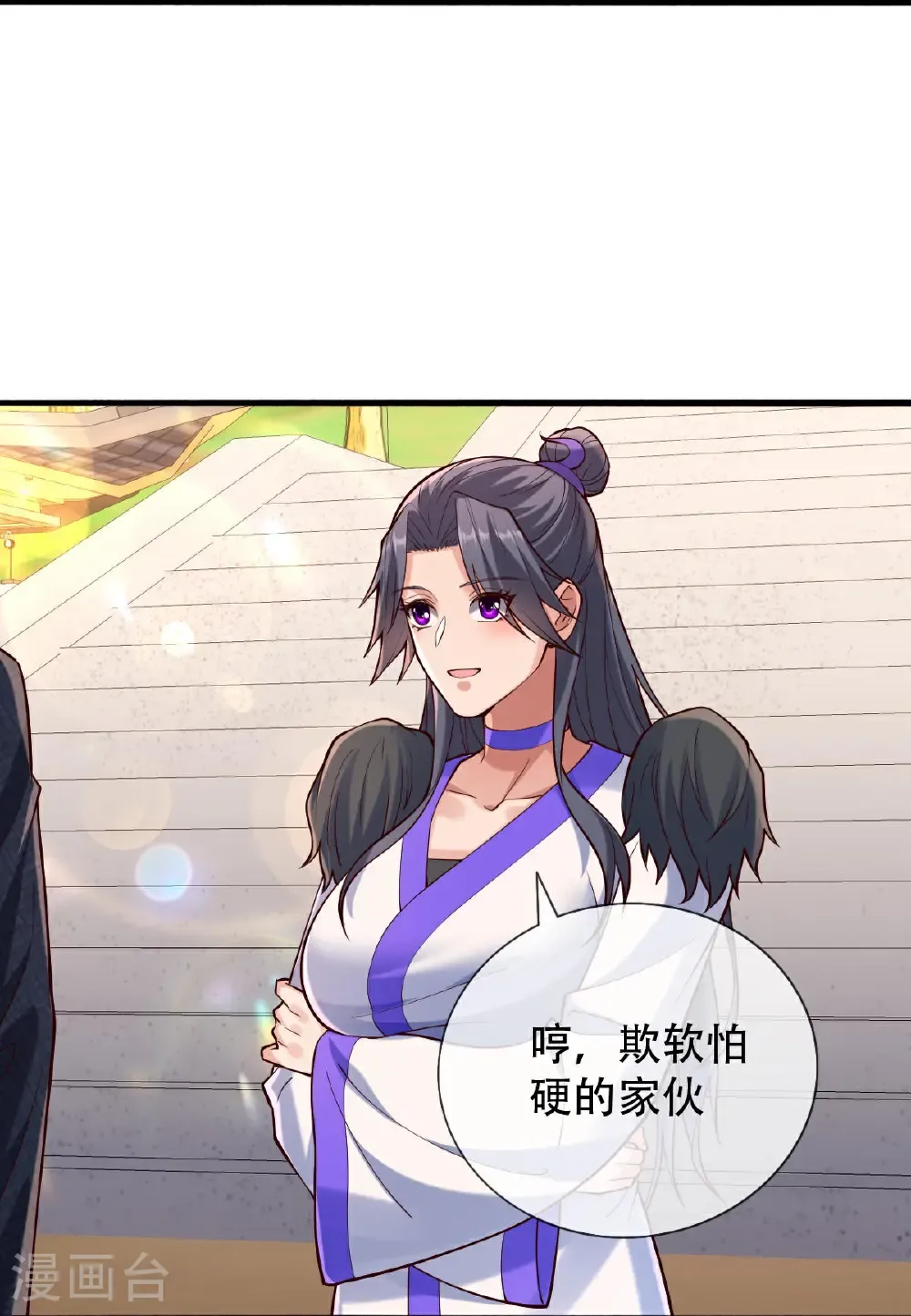 我是大仙尊动漫全集免费星辰影院儒米漫画,第795话1图