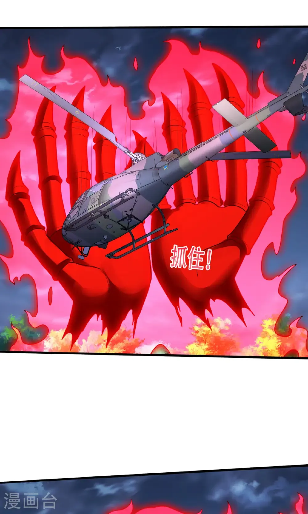 我是大仙尊动漫全集免费星辰影院儒米漫画,第749话1图