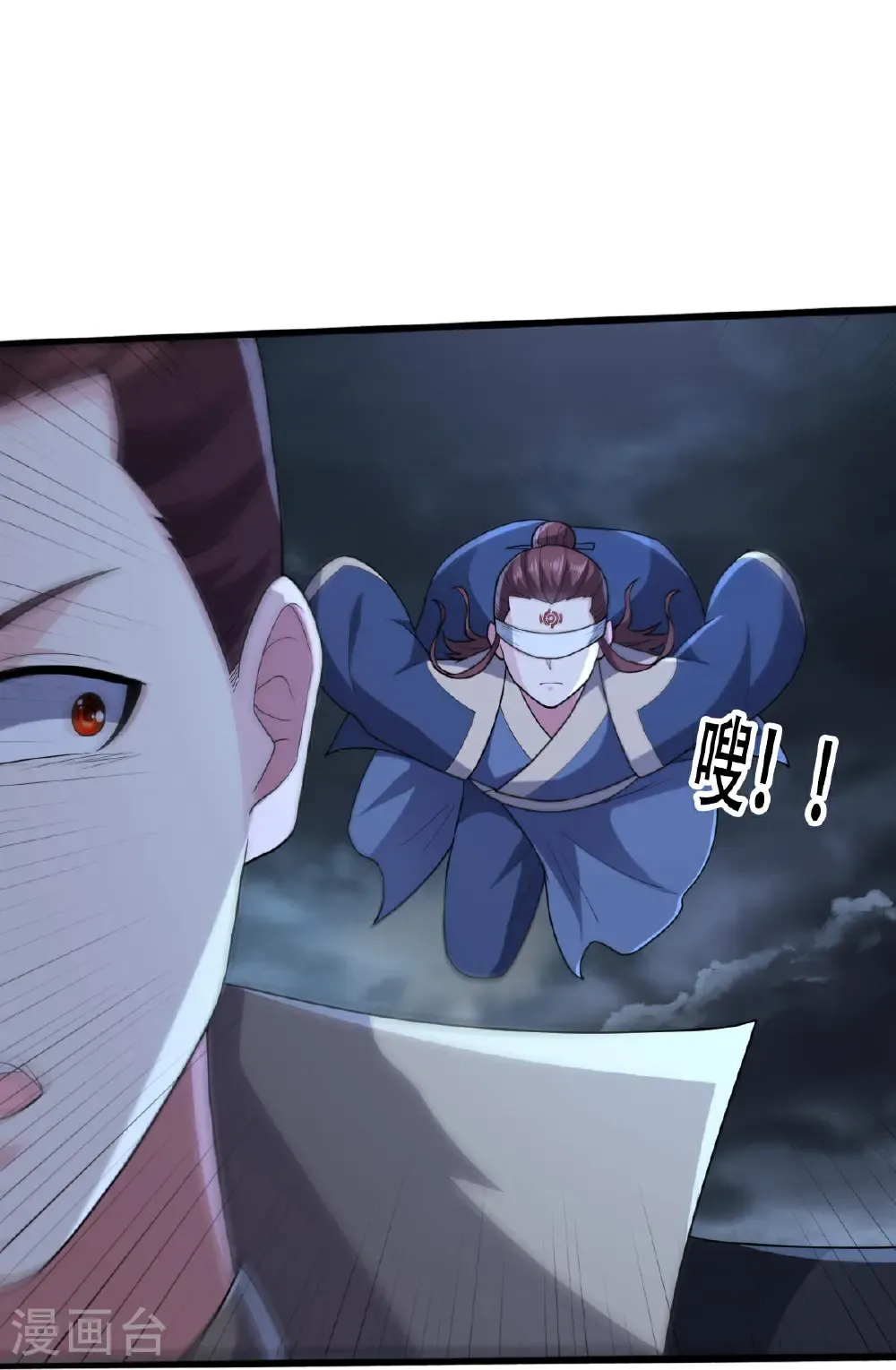 我是大仙尊动漫全集免费星辰影院儒米漫画,第746话1图