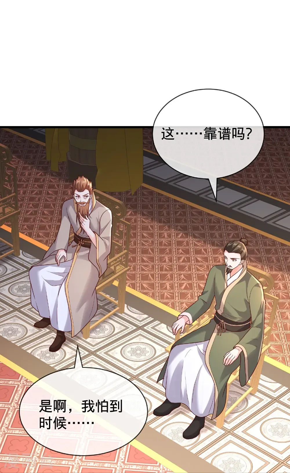 我是大仙尊动漫全集免费星辰影院儒米漫画,第797话1图