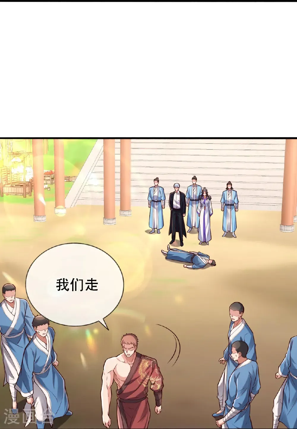 我是大仙尊动漫全集免费星辰影院儒米漫画,第795话2图