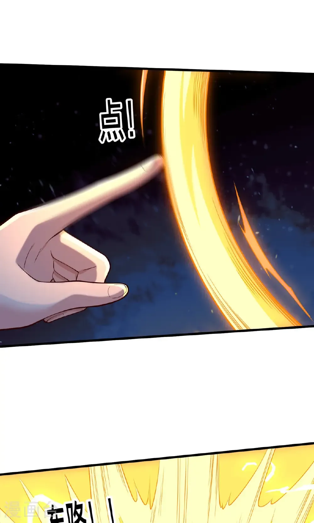 我是大仙尊动漫全集免费星辰影院儒米漫画,第710话2图