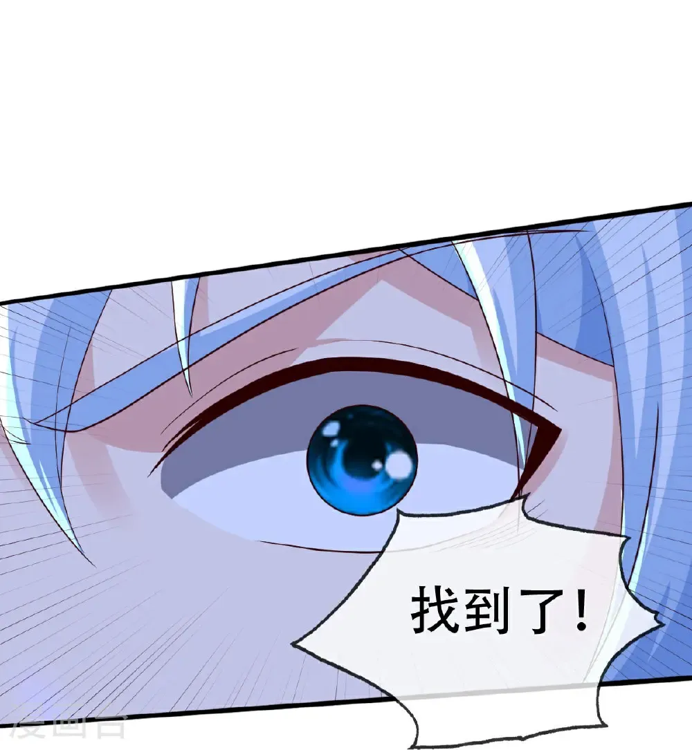 我是大仙尊动漫全集免费星辰影院儒米漫画,第746话1图