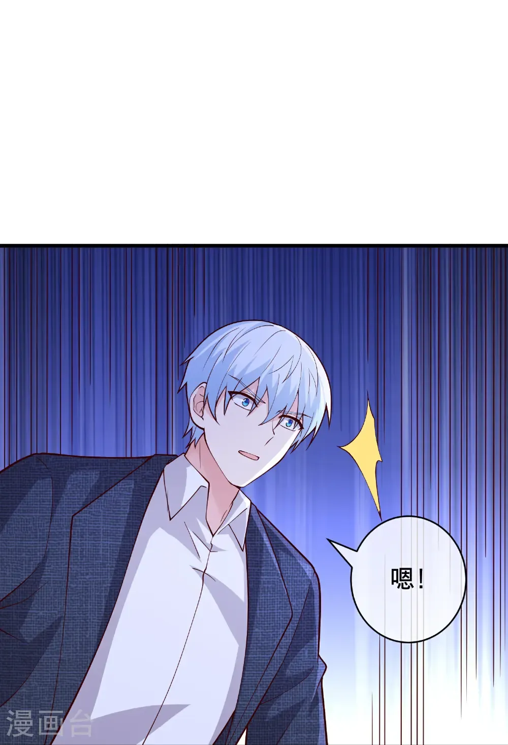 我是大仙尊动漫全集免费星辰影院儒米漫画,第718话1图
