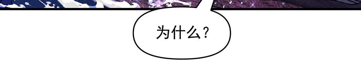 我的女徒弟们都是未来诸天大佬介绍漫画,第313话 冥海守门人2图