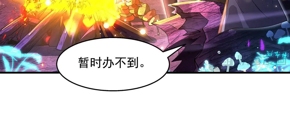 我的女徒弟们都是未来诸天大佬txt下载百度网盘漫画,第311话 委托1图