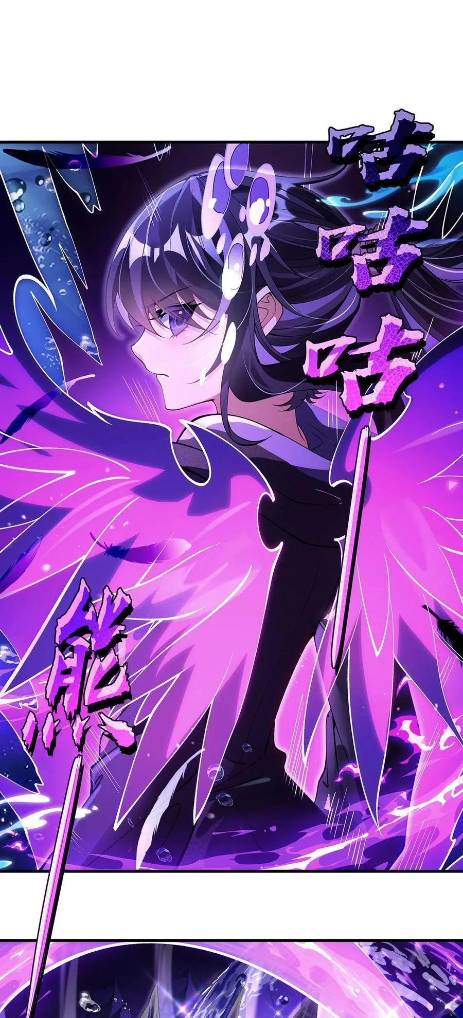 我的女徒弟们都是未来诸天大佬txt下载百度网盘漫画,314 水下救援1图