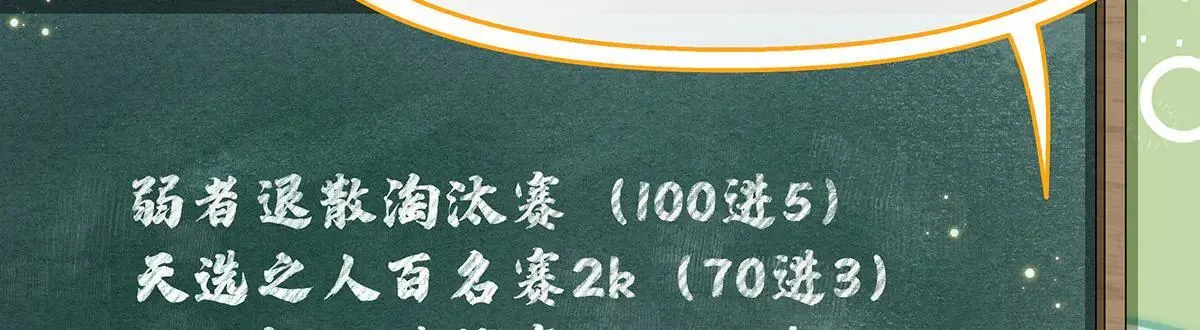 我的女徒弟们都是未来诸天大佬txt下载百度网盘漫画,第311话 委托1图