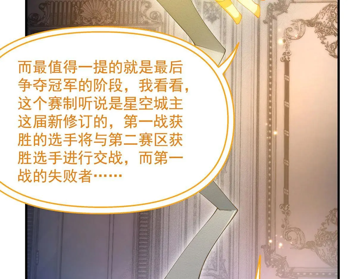 我的女徒弟们都是未来诸天大佬txt下载百度网盘漫画,第311话 委托2图
