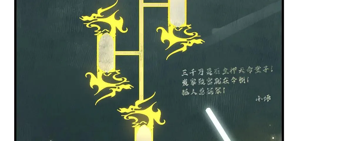我的女徒弟们都是未来诸天大佬txt下载百度网盘漫画,第311话 委托1图