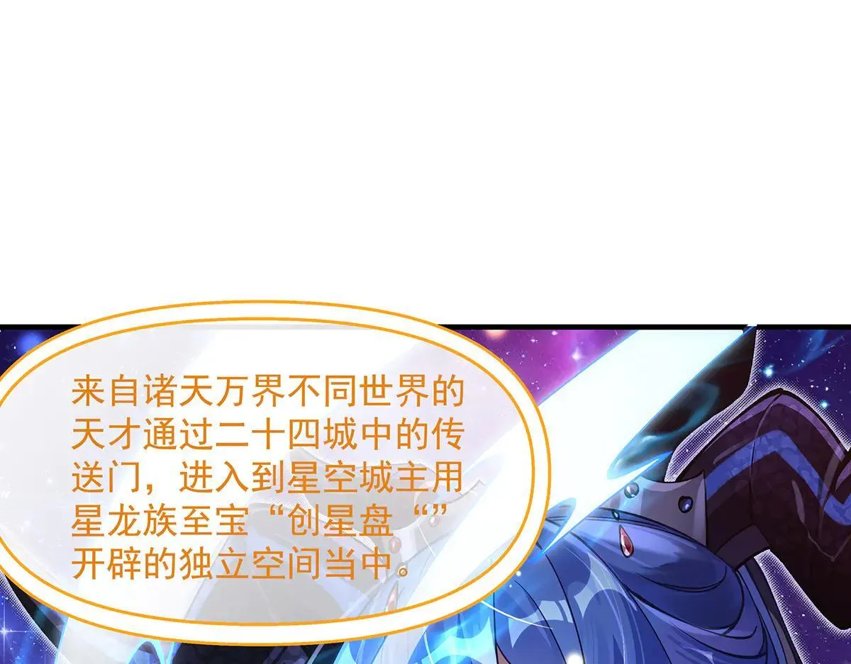 我的女徒弟们都是未来诸天大佬介绍漫画,第311话 委托1图